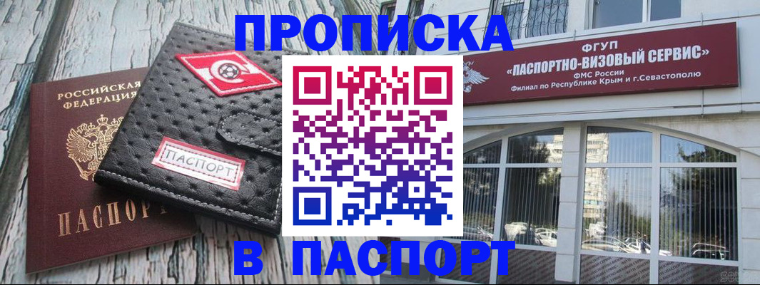 прописка штамп в Угличе