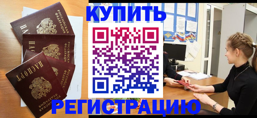 временная регистрация 2025 в Угличе