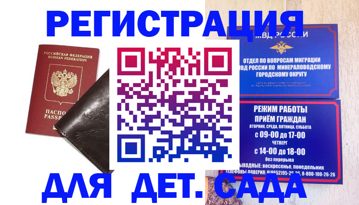 временная регистрация в Угличе